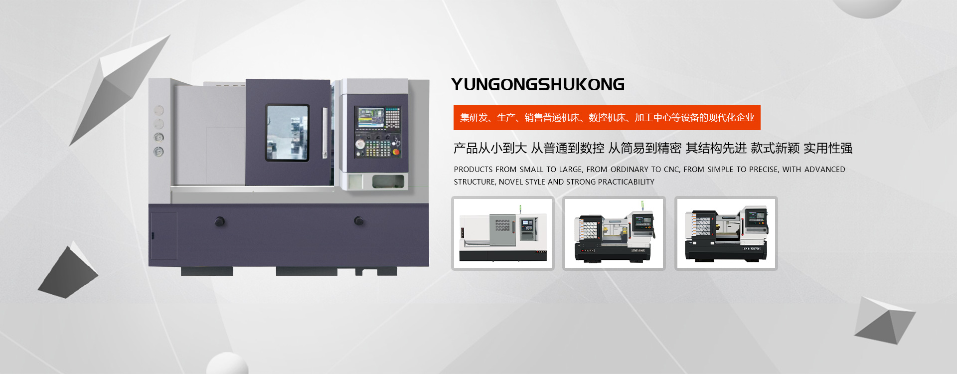 云南云工數控機床有限公司